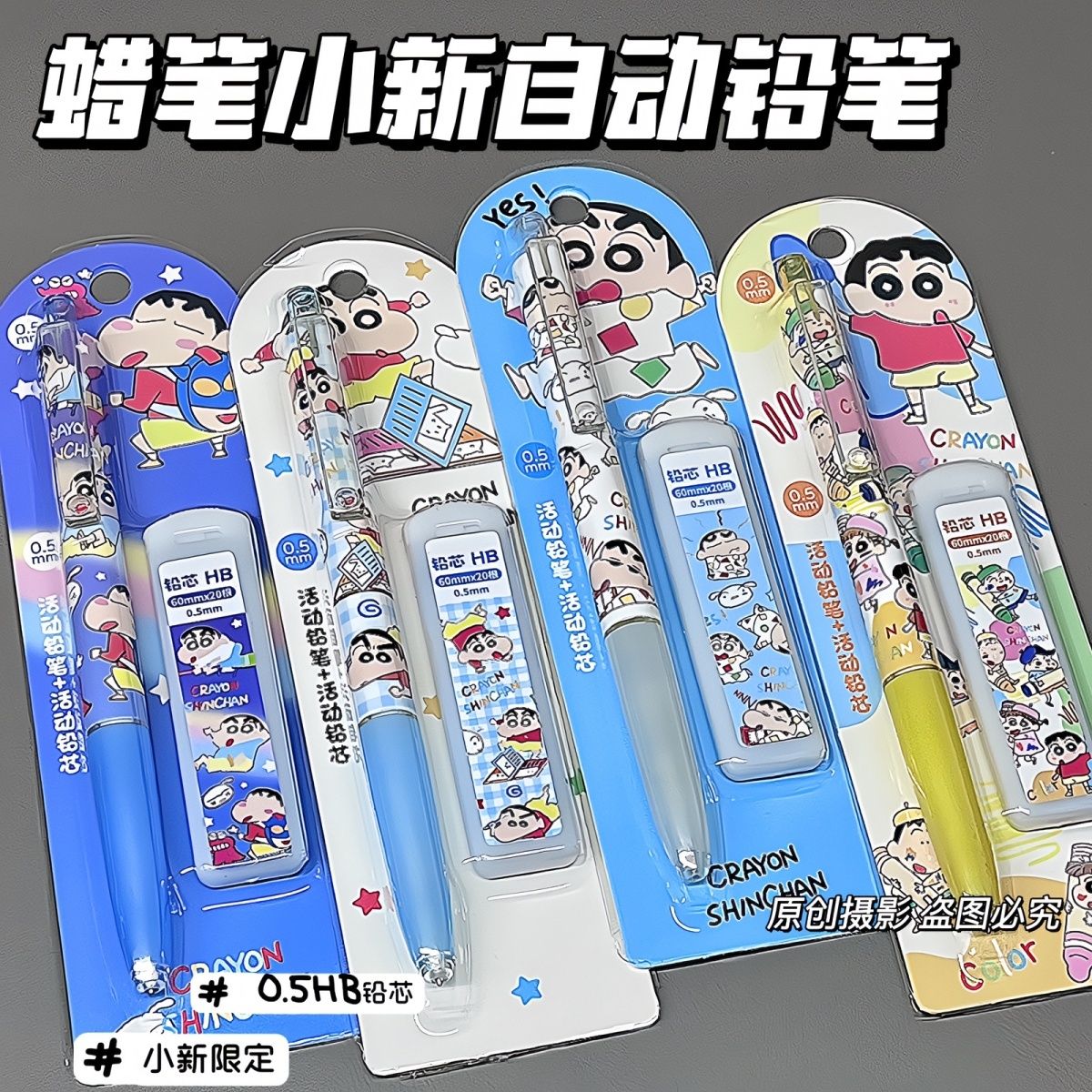 Drone Camera Stabilized - クレヨンしんちゃん漫画柄シャープペンシルかわいい学生文房具高品質感0.5mmクリック式ペンシルスムーズで使いやすい