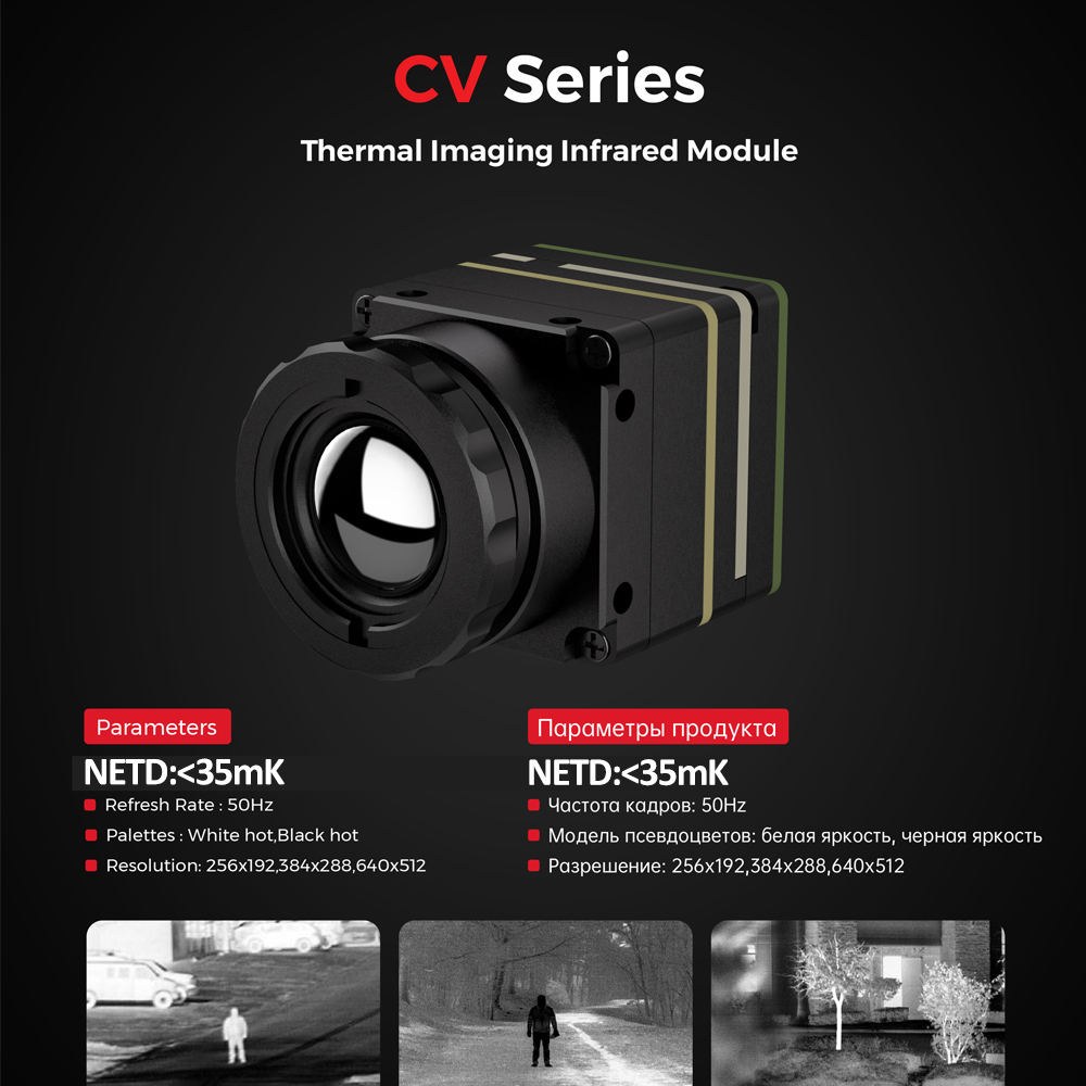 サーマルカメラ 256*192/384*288/640*51 - Drone Camera Thermal のレビューと価格