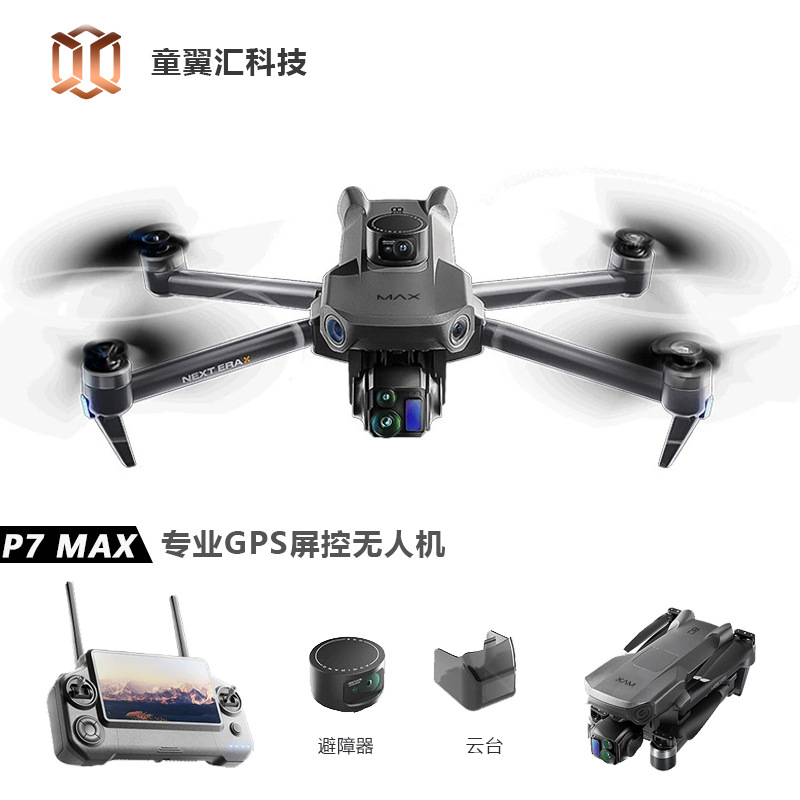 シルバーボックス P7 Max ドローン 4K ウルトラHD - Drone Camera With Gimbal のレビューと価格