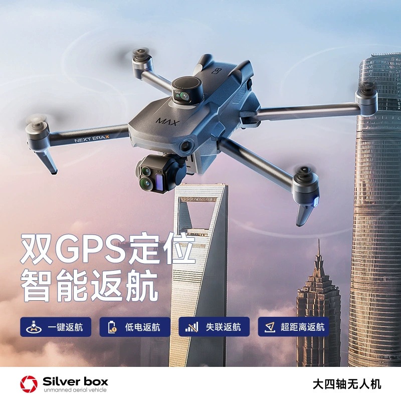 シルバーボックス P7 Max ドローン 4K ウルトラHD - Drone Camera With Gimbal のレビューと価格